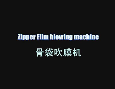 Zipper film blowing machine