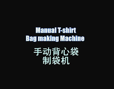 Manual T-shirt Bag Making Machine