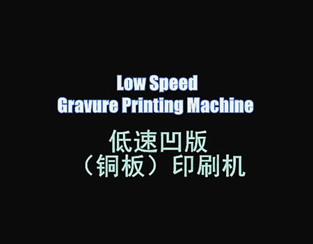 Low speed gravure  printing machine
