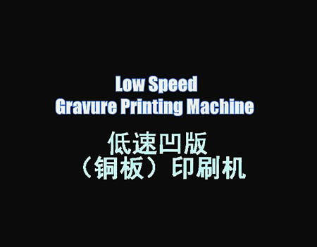 Low speed gravure printing machine